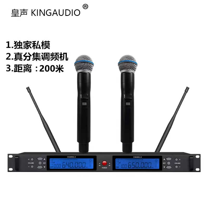 皇声UL200远距离无线话筒